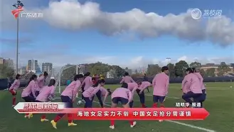 欧宝体育-中国足球队女足