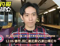 德国莱比锡红牛队